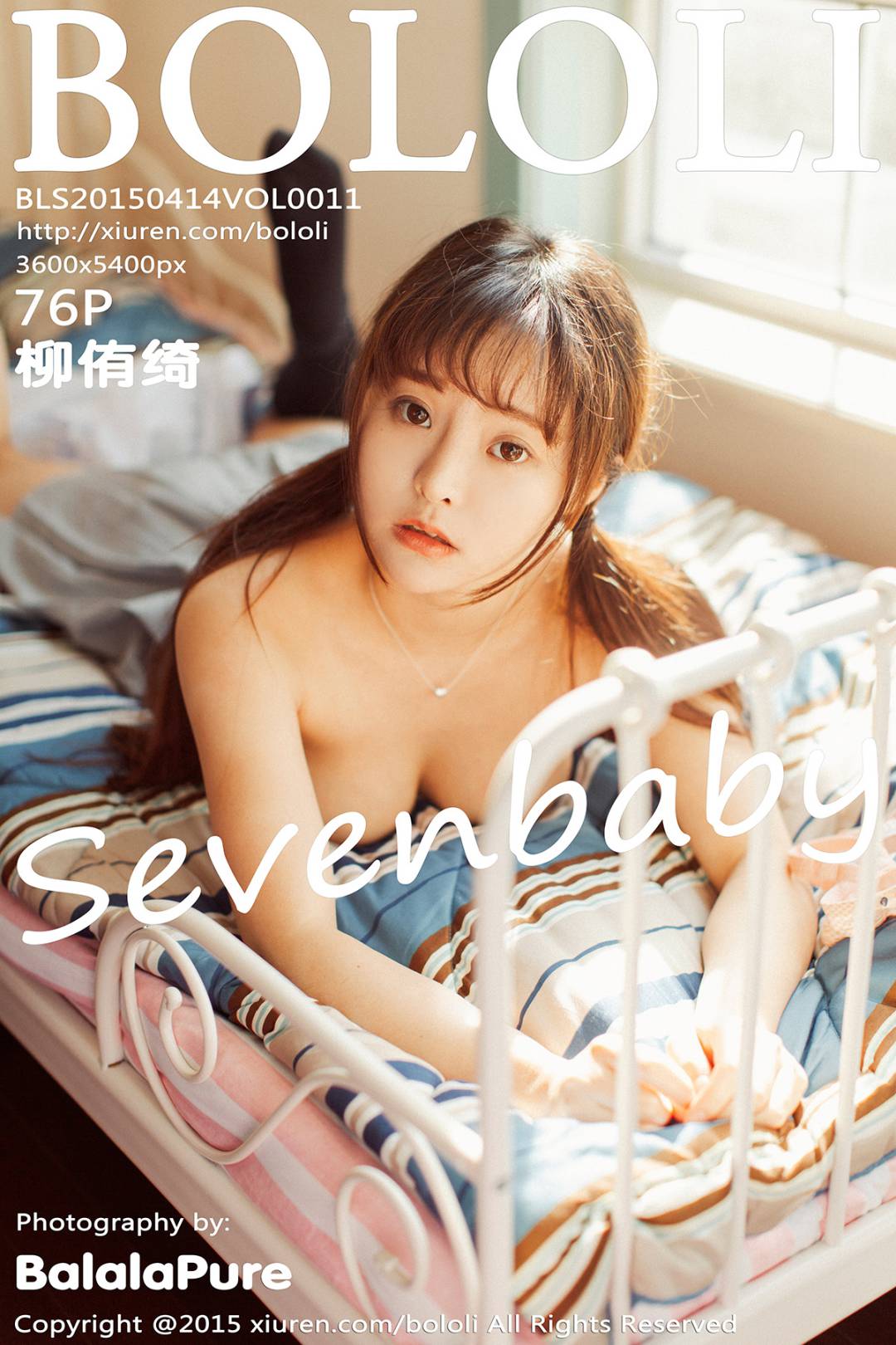 [BoLoli波萝社] 2015.04.14 VOL.011 柳侑绮Sevenbaby [76P-498M]