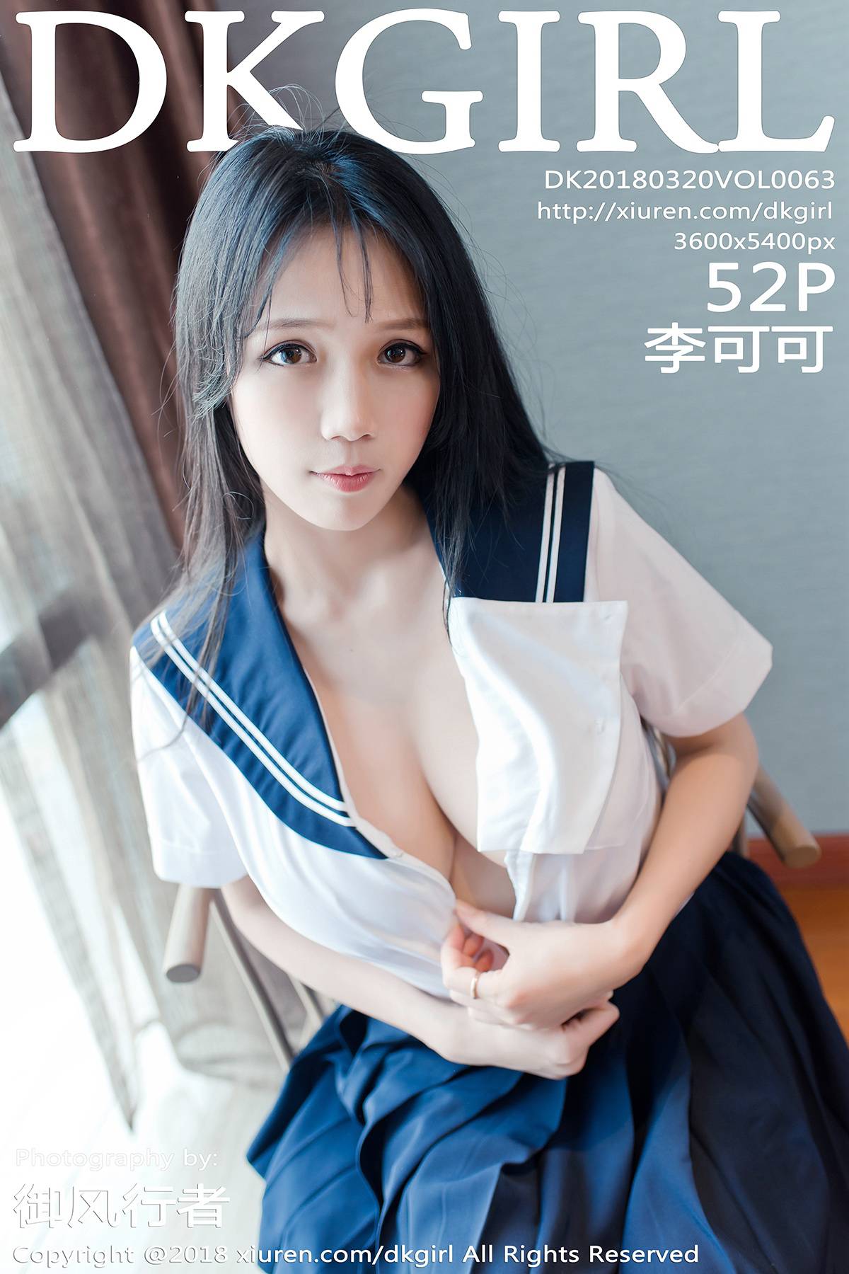 [DKGirl御女郎]2018.03.20 VOL.063 李可可 [52P-146MB]