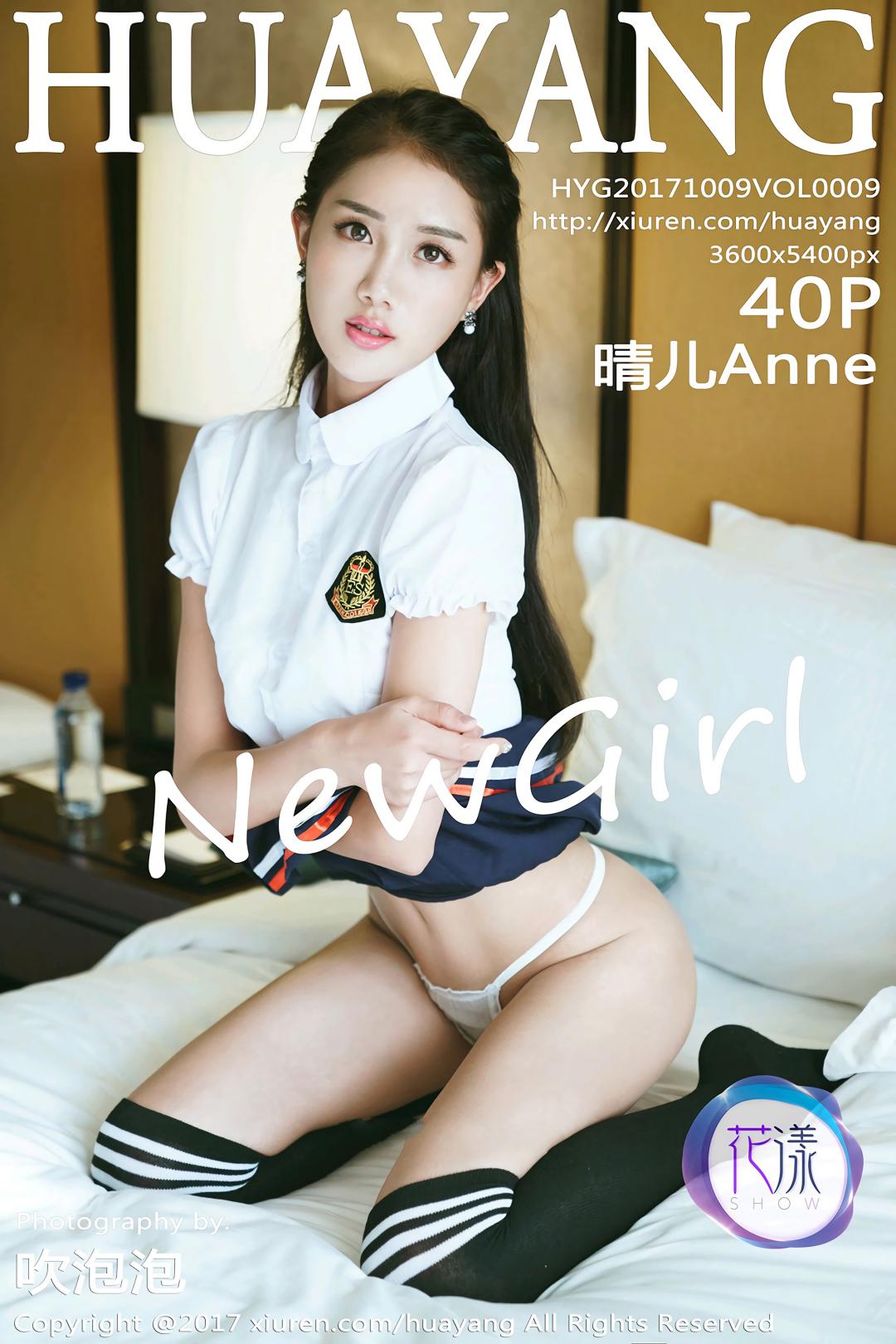 [HuaYang花漾] 2017.10.09 VOL.009 晴儿Anne[40P-84M]