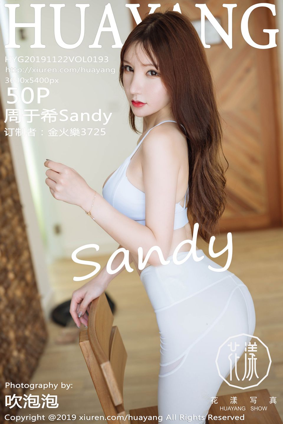 [HuaYang花漾] 2019.11.22 VOL.193 周于希Sandy[50P-91M]