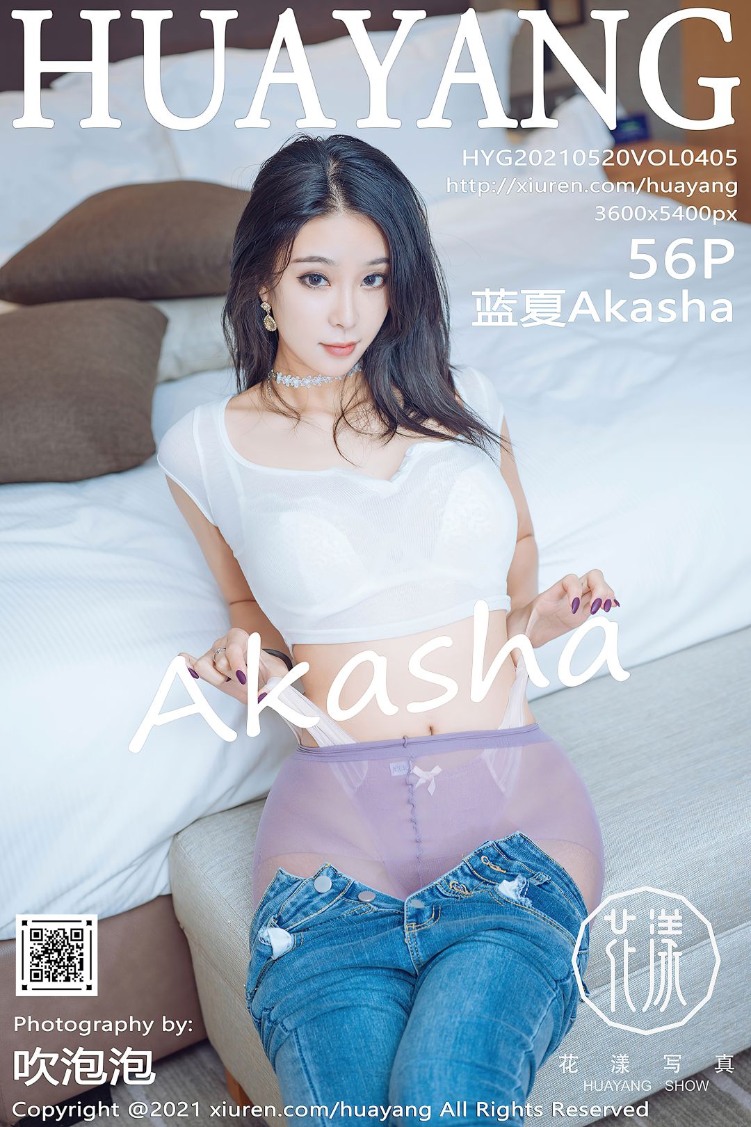 [HuaYang花漾] 2021.05.20 VOL.405 蓝夏Akasha [56P-670MB]