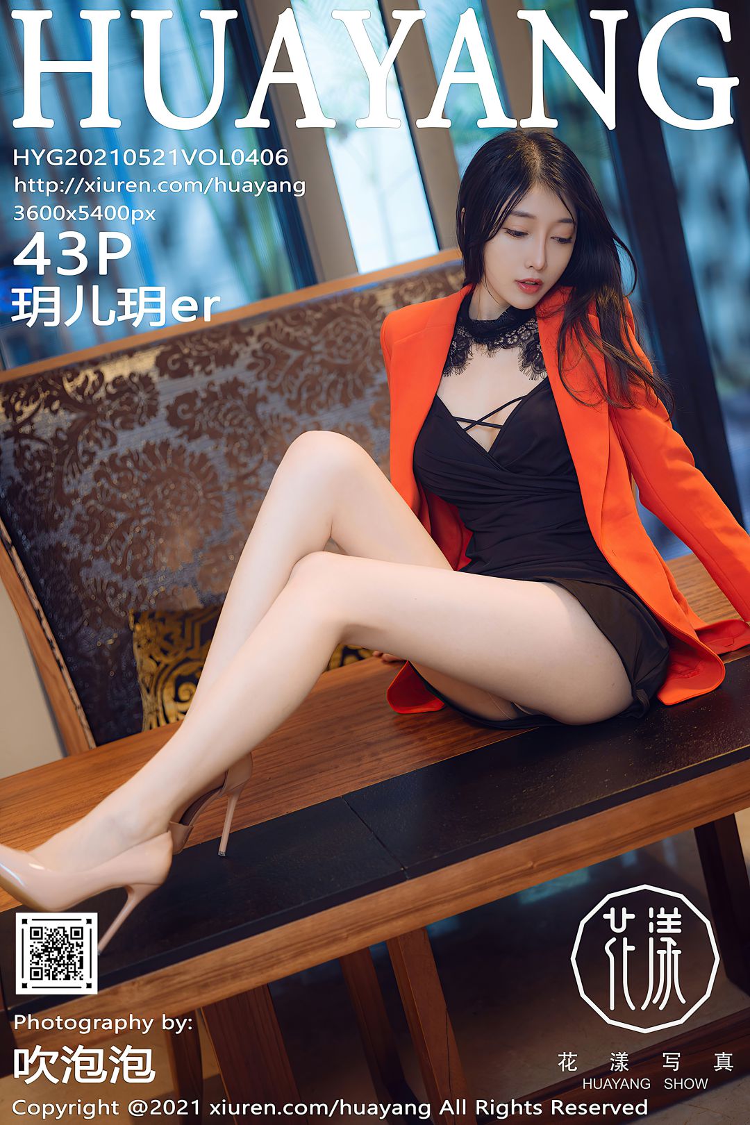 [HuaYang花漾] 2021.05.21 VOL.406 玥儿玥er [43P-515MB]