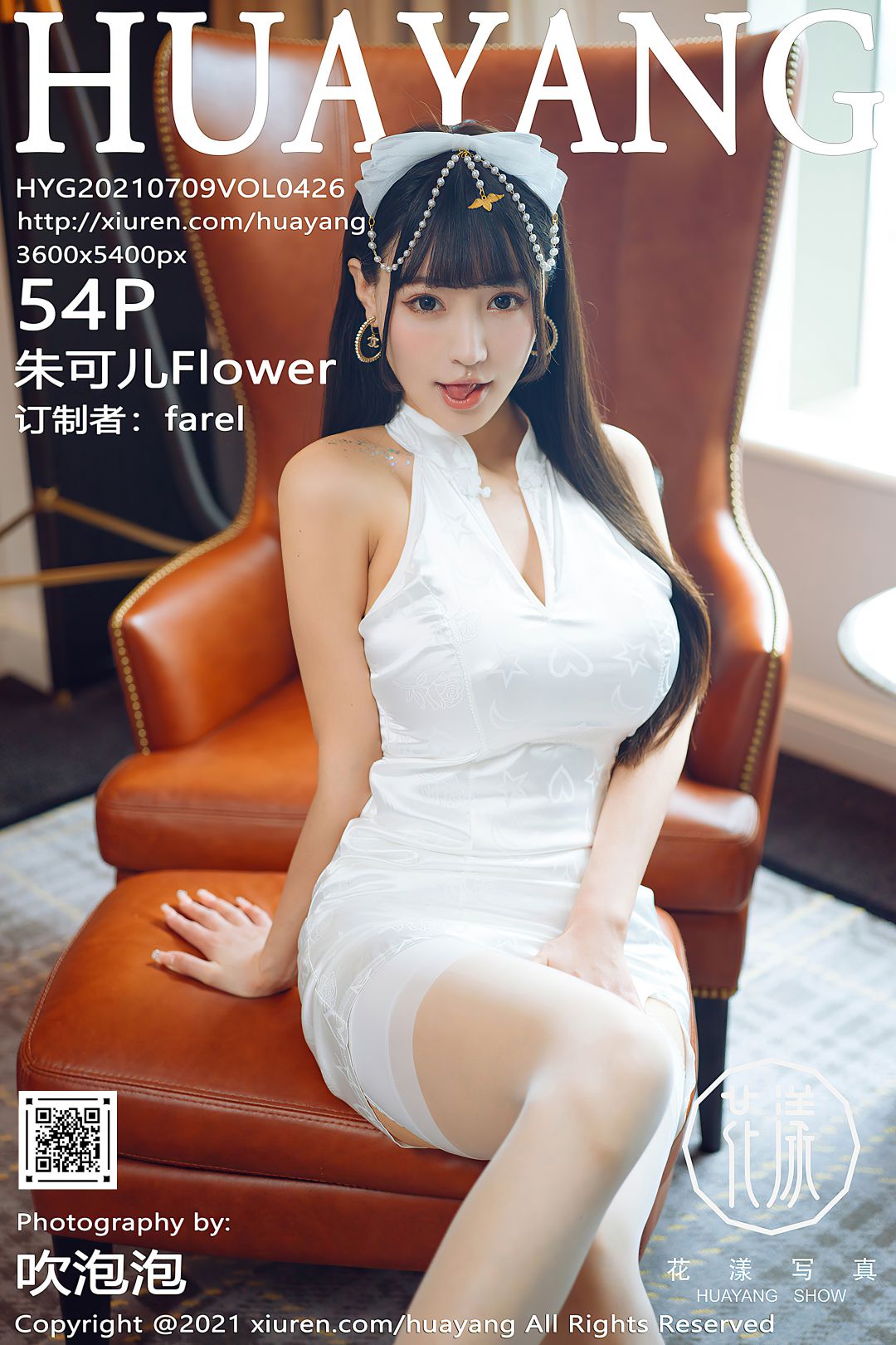 [HuaYang花漾] 2021.07.09 VOL.426 朱可儿Flower [54P-634MB]