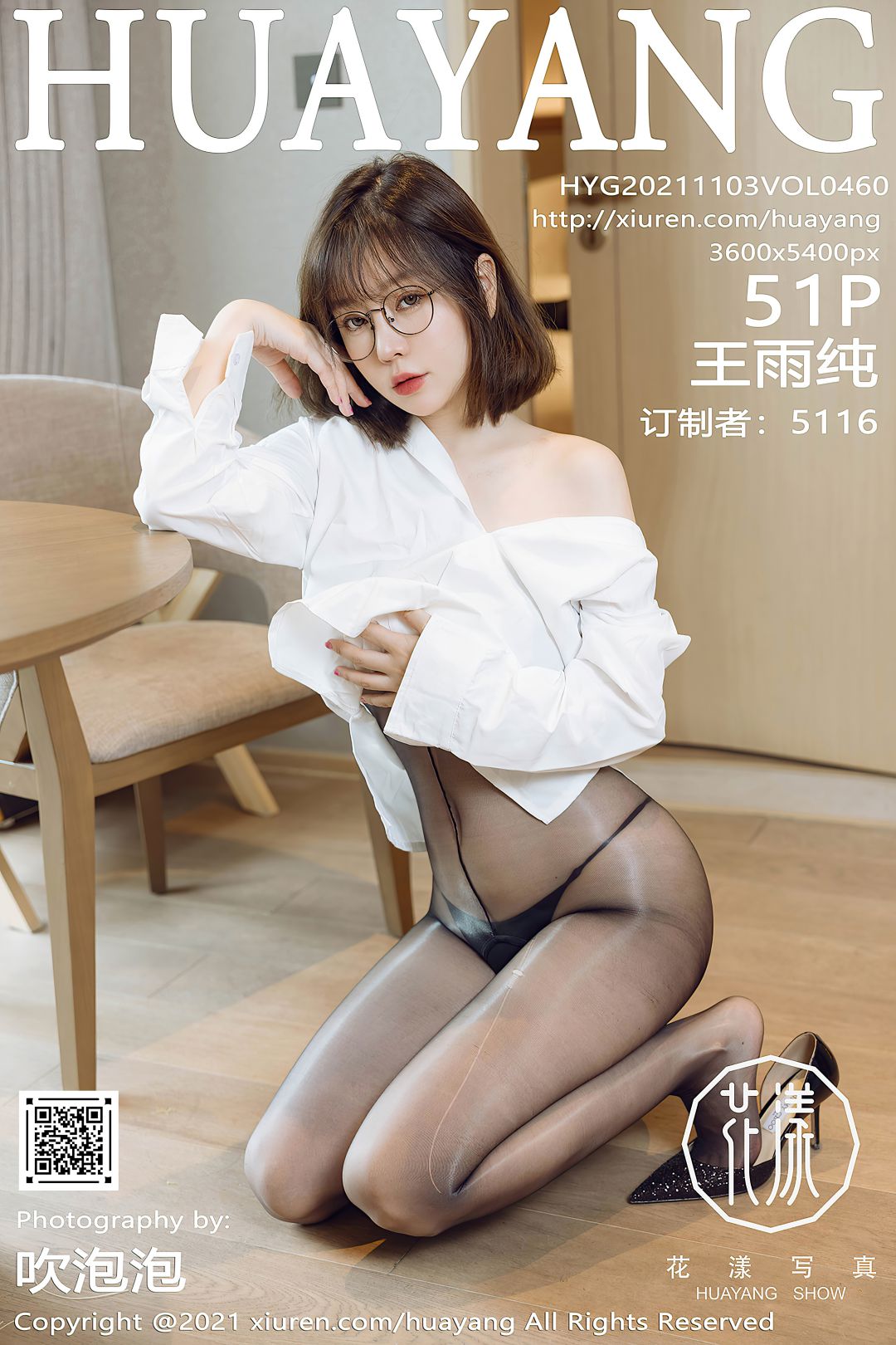 [HuaYang花漾] 2021.11.03 VOL.460 王雨纯 [51P-518MB]