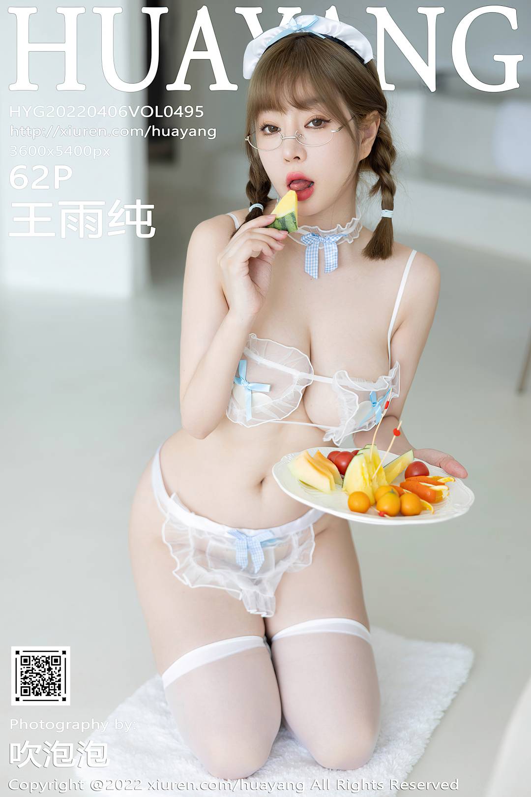 [HuaYang花漾] 2022.04.06 VOL.495 王雨纯 [62P-495MB]