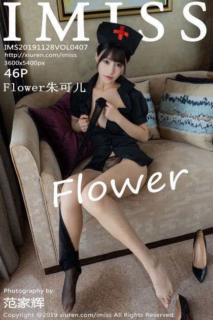 [IMISS爱蜜社] 2019.11.28 VOL.407 Flower朱可儿 [46P-237MB]