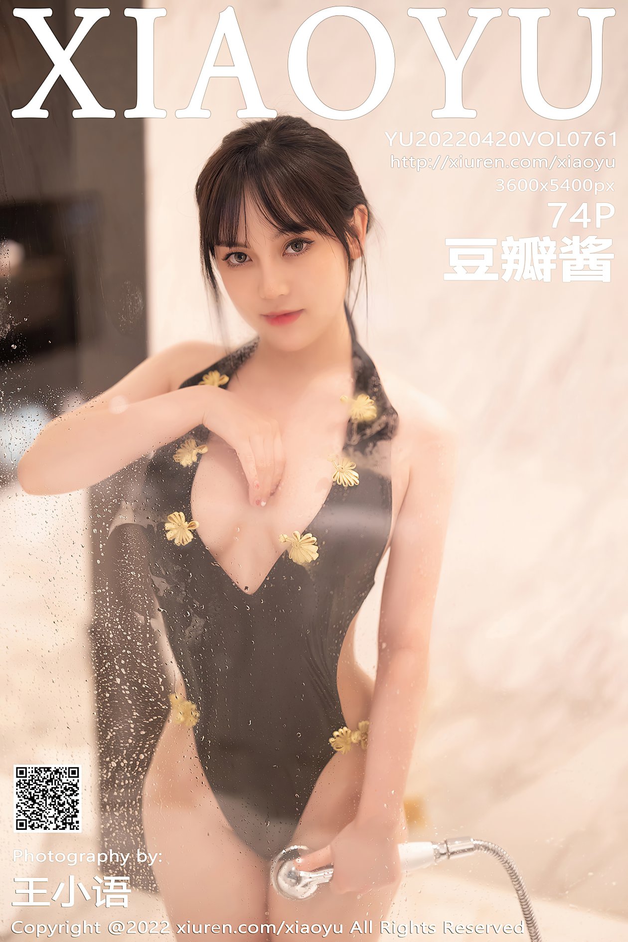 [XIAOYU语画界] 2022.04.20 VOL.761 豆瓣酱 [74P-570MB]