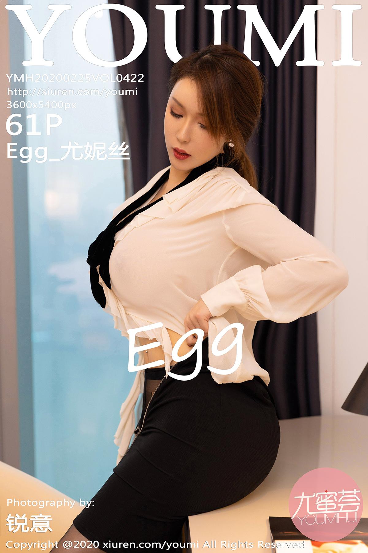 [YOUMI尤蜜荟] 2020.02.25 VOL.422 Egg_尤妮丝 [61P]