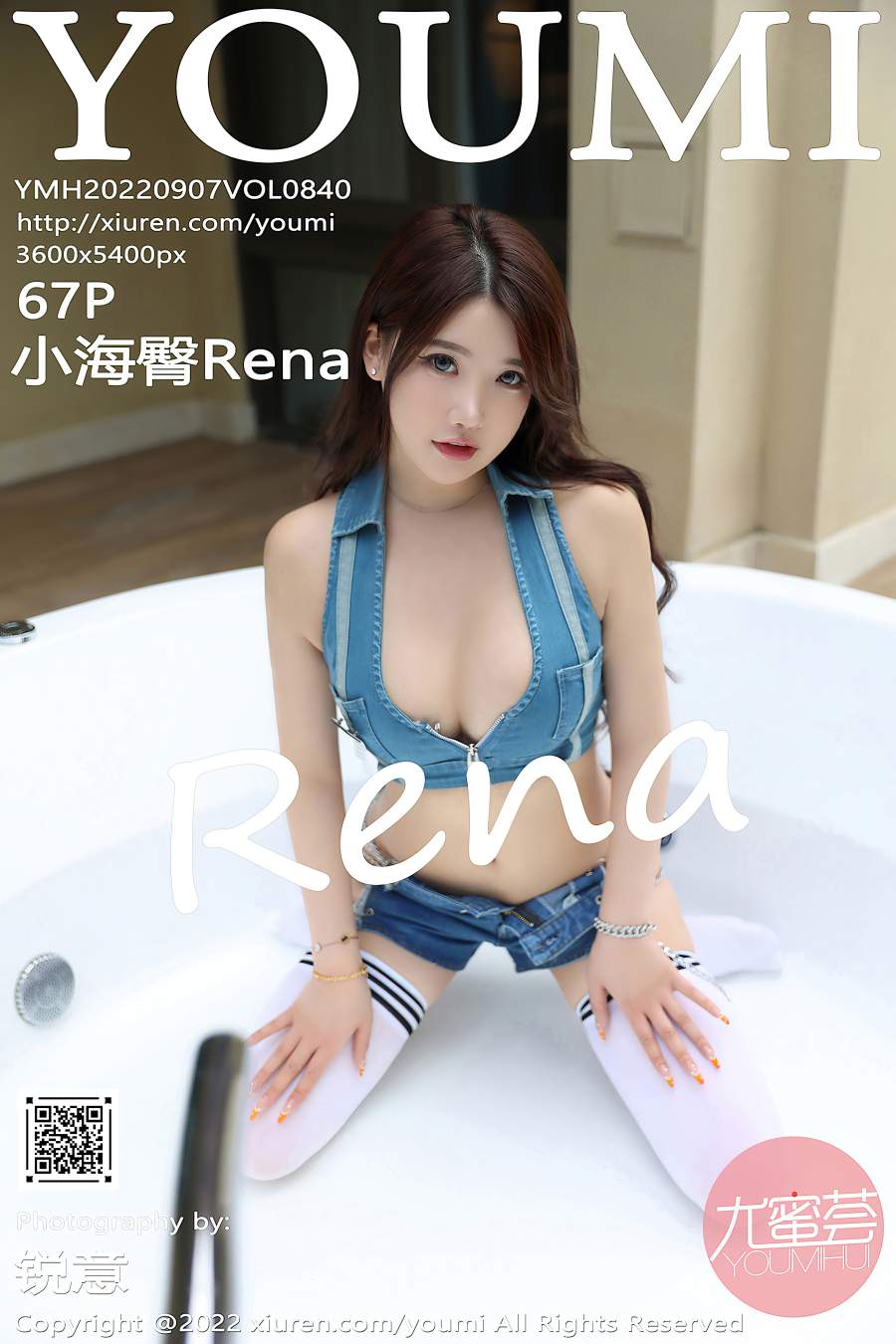 [YouMi尤蜜荟] 2022.09.07 VOL.840 小海臀Rena [67P-571MB]